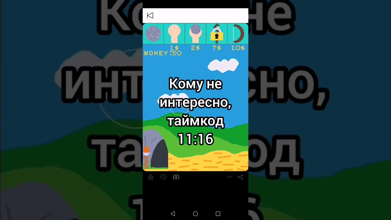 Опять создал свою игру! (в этот раз полностью с нуля). 