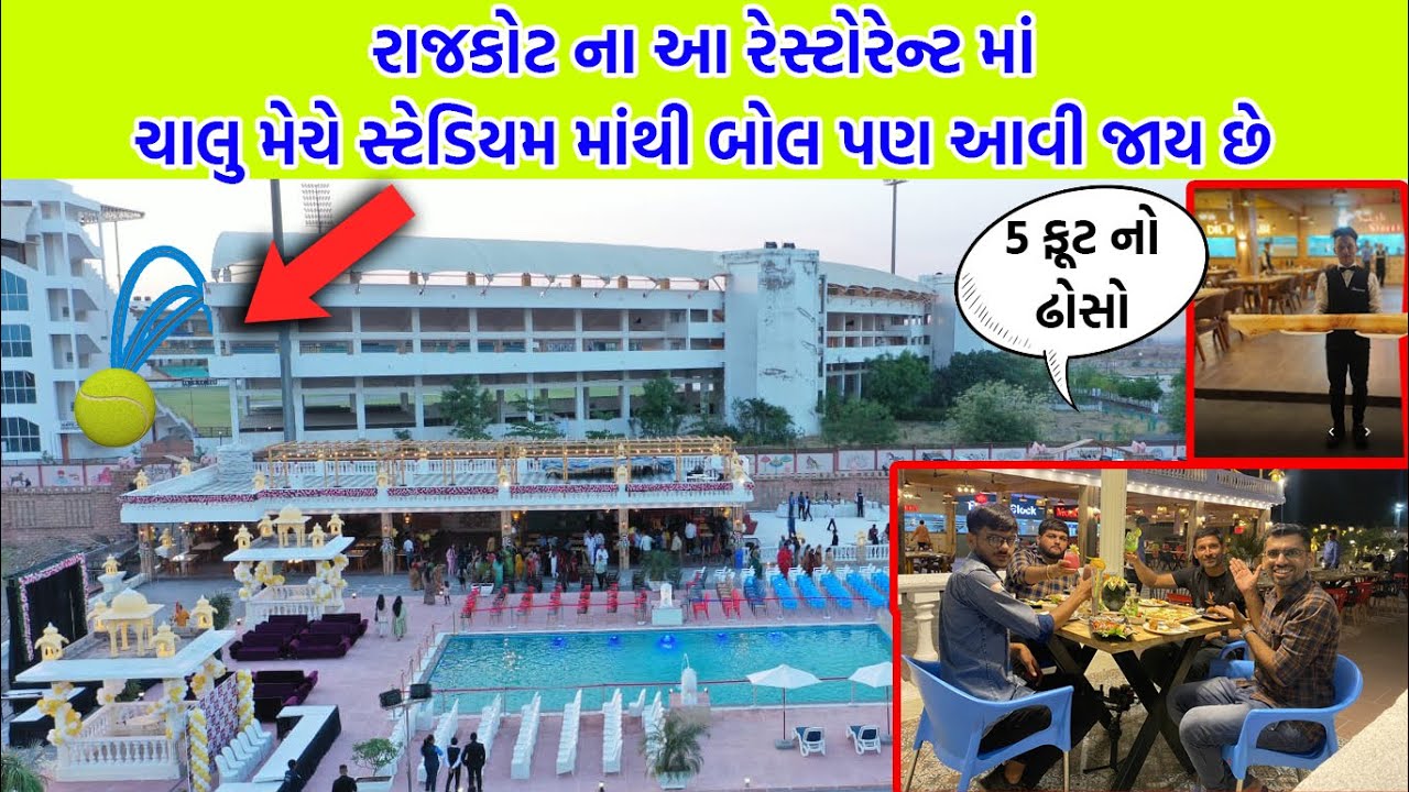 Rajkot | ધ હેરિટેજ પેલેસ રેસ્ટોરન્ટ | Rajkot Best Restorent | TheHeritage Palace Restaurant