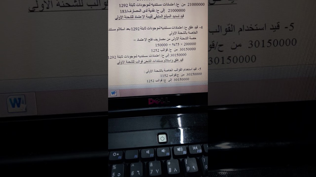 شراء الموجود الثابت على اساس الشحنات من السوق الخارجي