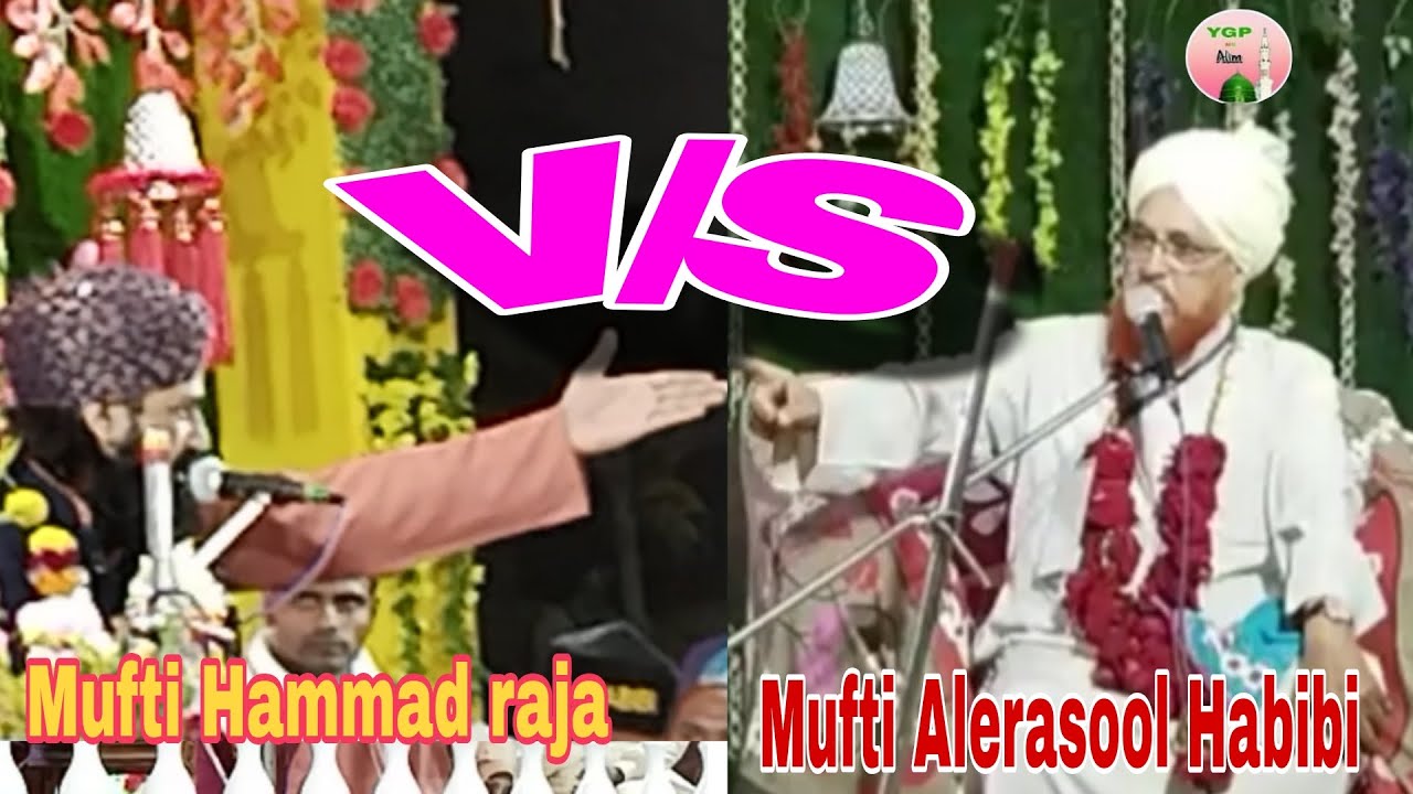 Mufti Hammad Raza Muradabad V/S Mufti Aale Rasool odisha || new bayaan || 2023 taqreer