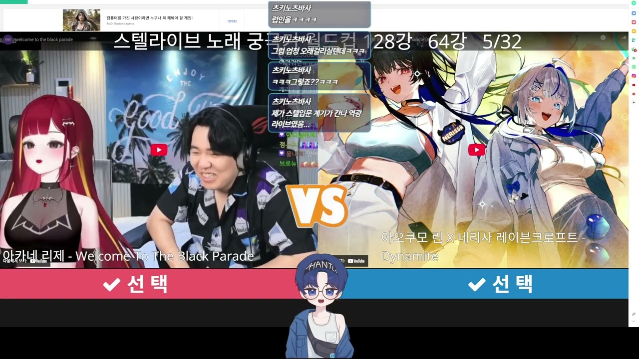 스텔라이브 궁극기월드컵 128강 나의 1위는