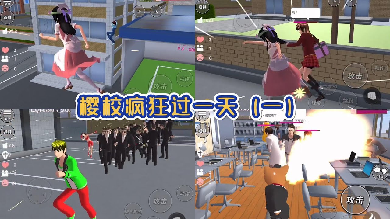 挑战在樱校嚣张过一天|Arrogant defeat all NPC#櫻花校園模擬器#櫻校#sakuraschoolsimulator #sakura #恐怖#恐怖小技巧