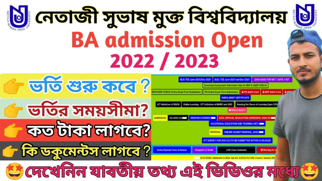 nsou admission 2022 ll nosu UG Addmission 2022 ll nsou UG admission form fill up 2022 online #nsou