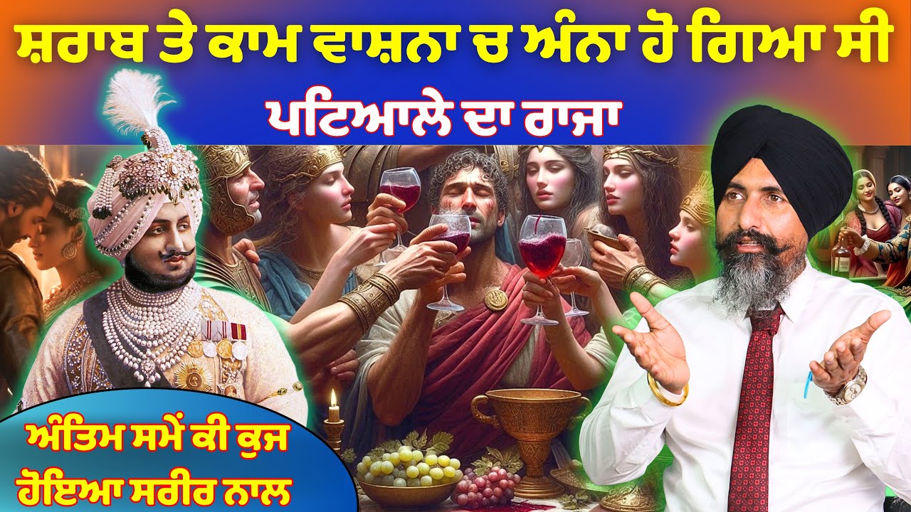 ਮਹਾਰਾਜੇ ਦੇ ਆਖਰੀ 4 ਦਿਨਾਂ ਦੀ ਕਹਾਣੀ  The story of the last 4 days of the Maharaja #history #motivation