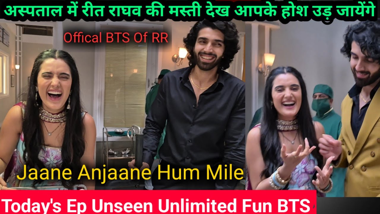 अस्पताल में रीत राघव की मस्ती देख आपके होश उड़ जायेंगे || Today's Unseen Upcoming Masti BTS On Set||