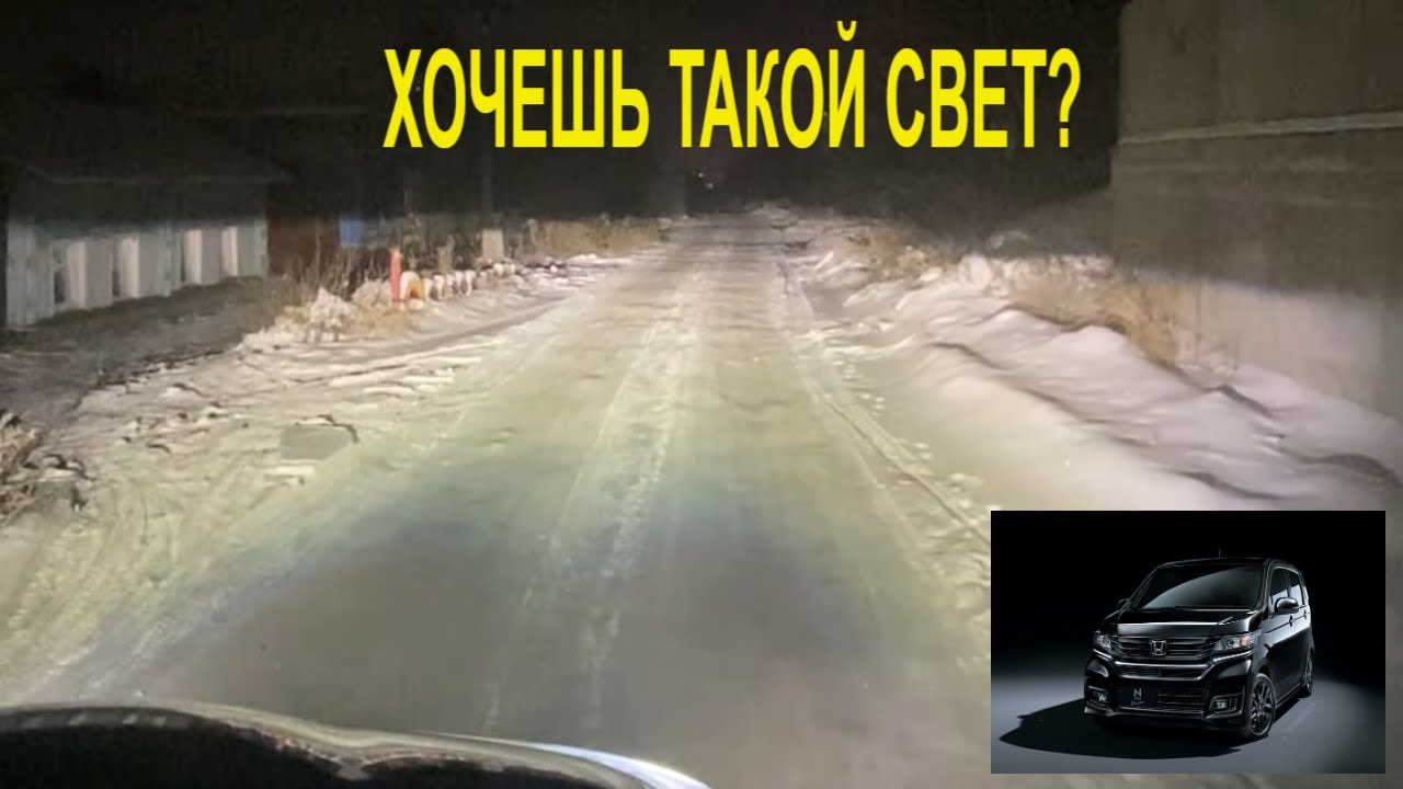 Как максимально улучшить плохой свет фар и переделать линзованый 