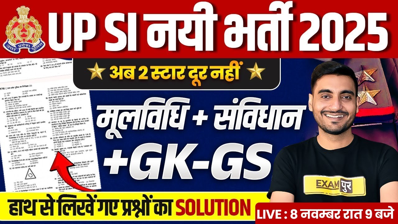 UPSI POLITY PRACTICE SET | UPSI MOOLVIDHI PRACTICE SET | UPSI GK 2025 | UPSI POLITY CLASS