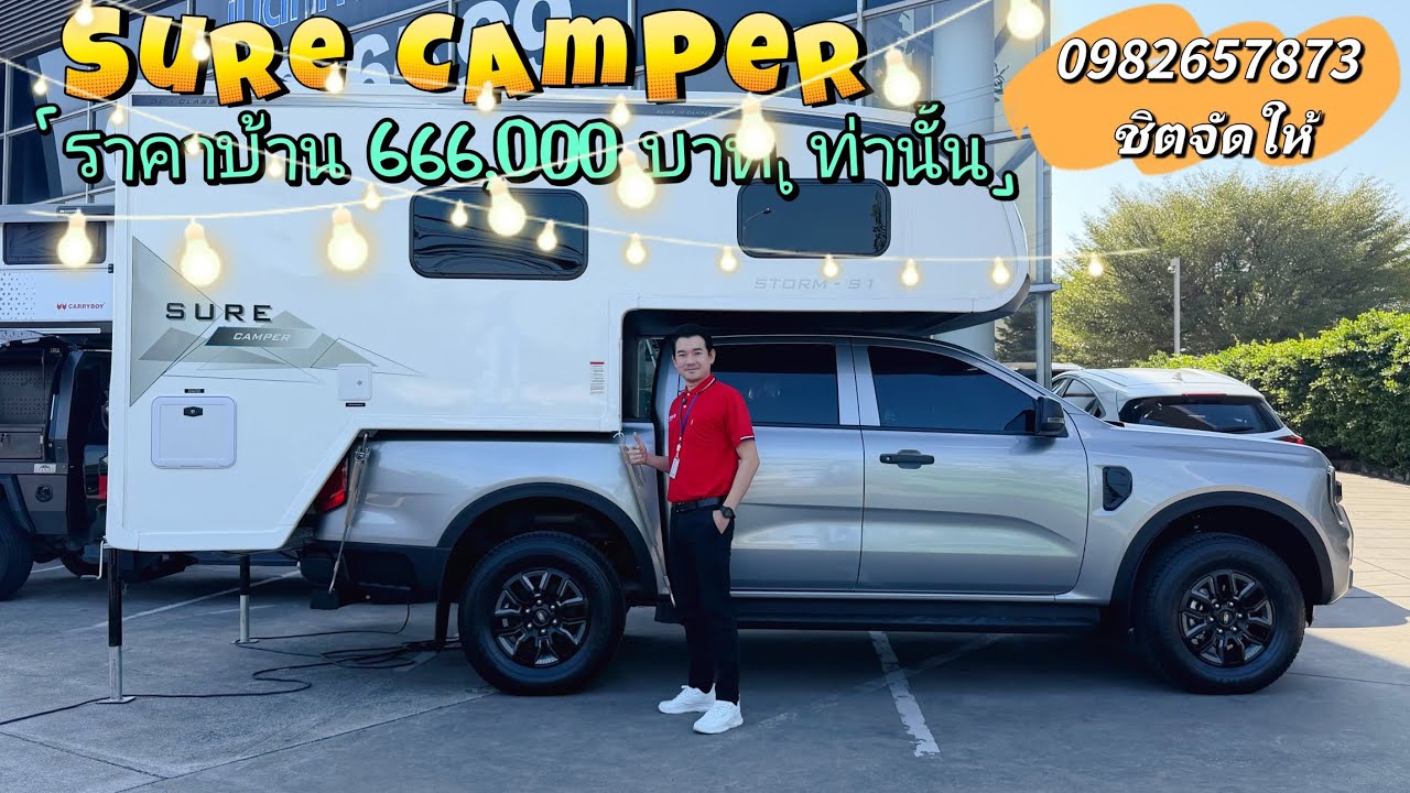 รีวิว FORD XLS ที่ติดมาพร้อมบ้านที่ดีที่สุด by ชิตจัดให้ กับราคาตัวบ้านเพียง 666,000 บาท เท่านั้น!!!