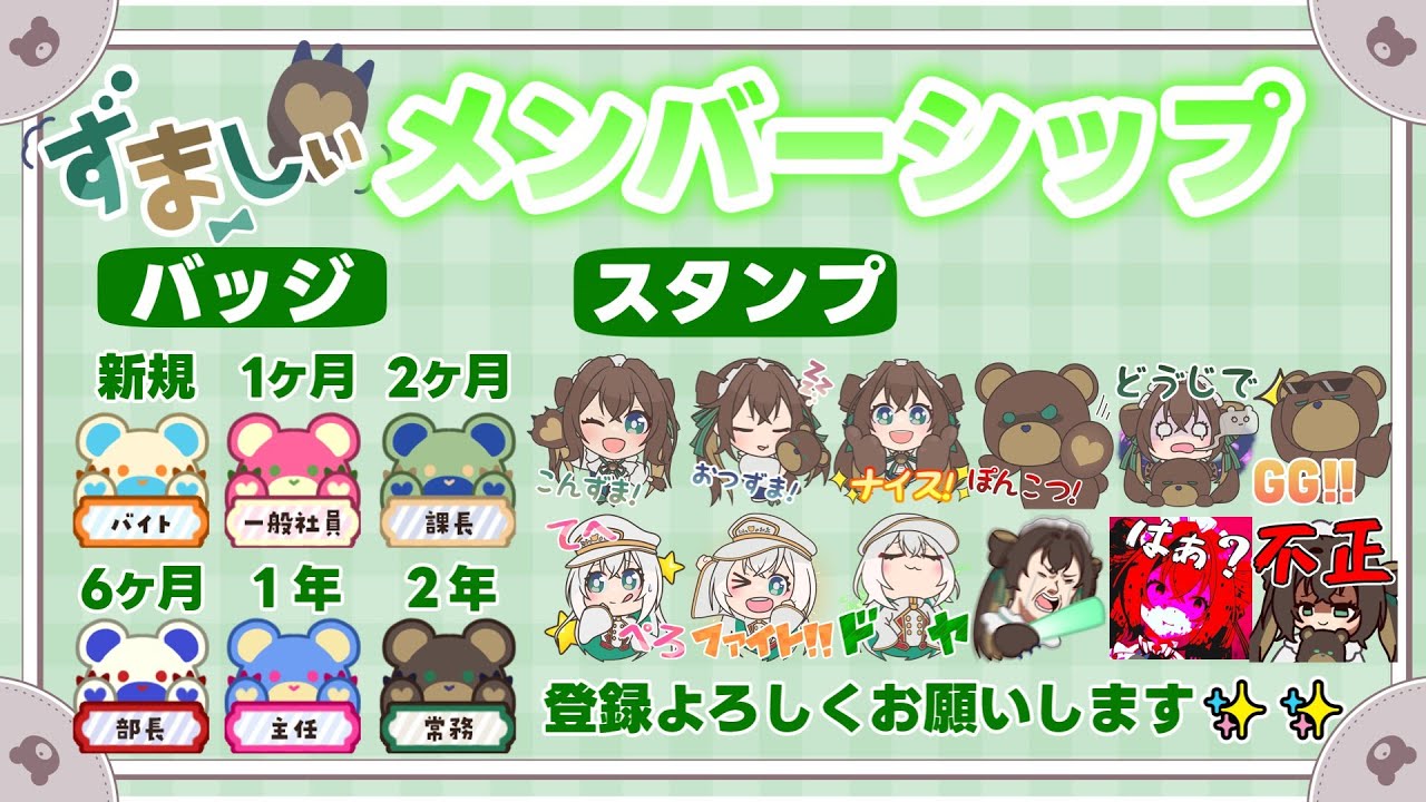 ✨🍯メンバーシップ加入楽しみに待ってます🧸✨