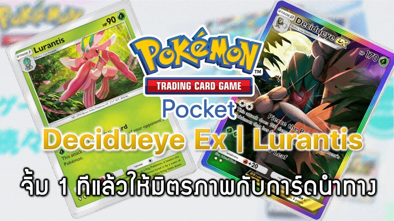 Pokemon TCG Pocket