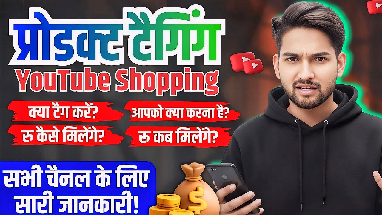 YouTube Shopping Feature 😱 Kaunse Product Tag Kare Product Kaise Tag Kare Full Guide | Digitech Sir
