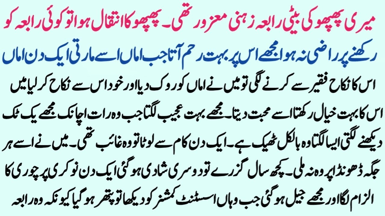 Best Moral Islamic Story in Urdu Hindi | Sachi Kahani | Emotional Kahani by Urdu Nagri
