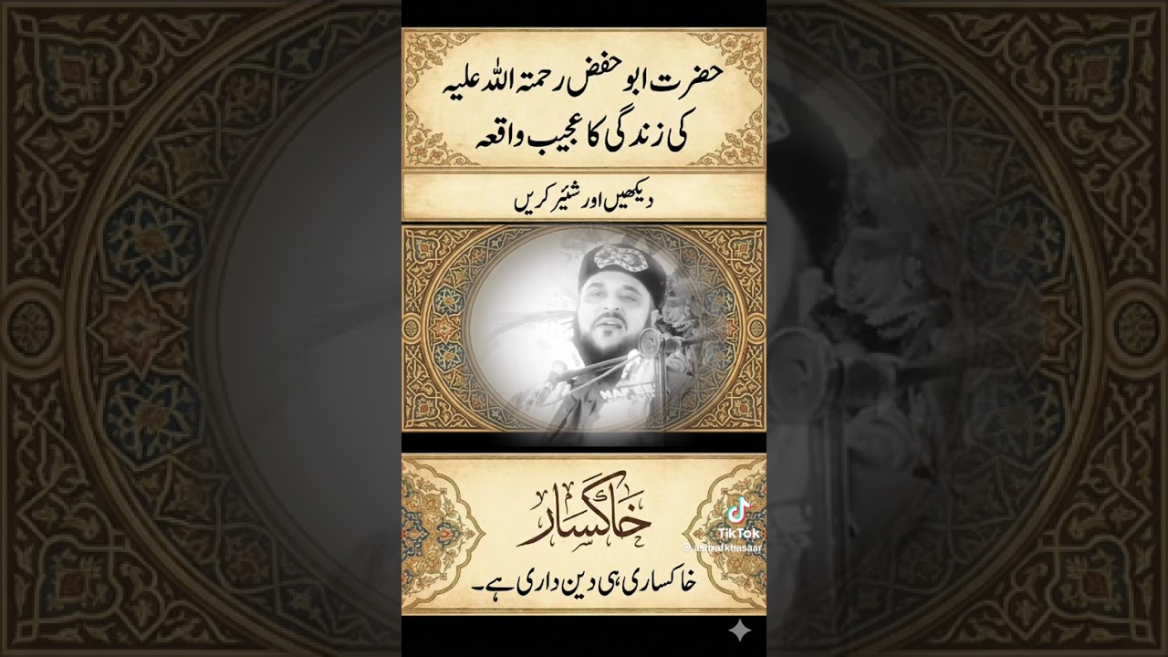 Allama Hassnaat Ahmad Chishti Sahib