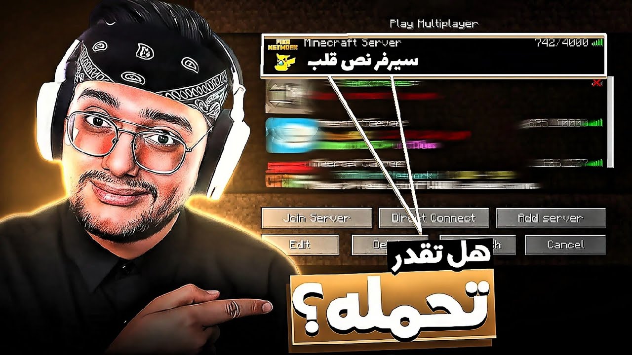 هل تقدر تحمل سيرفر نص قلب؟؟🤔😨 سالار الكركي