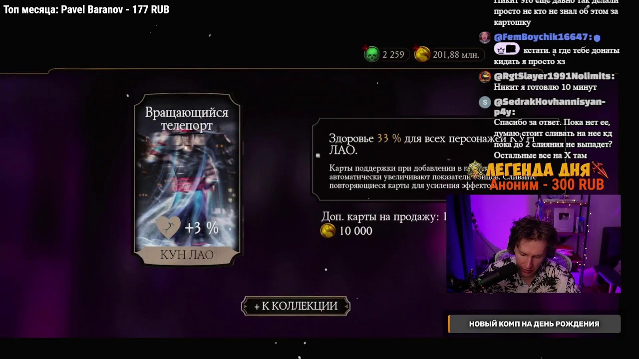 МАРАФОН СТРИМОВ ДО ОБНОВЛЕНИЯ И ДНЯ РОЖДЕНИЯ! Mortal Kombat Mobile | ДЕНЬ 5