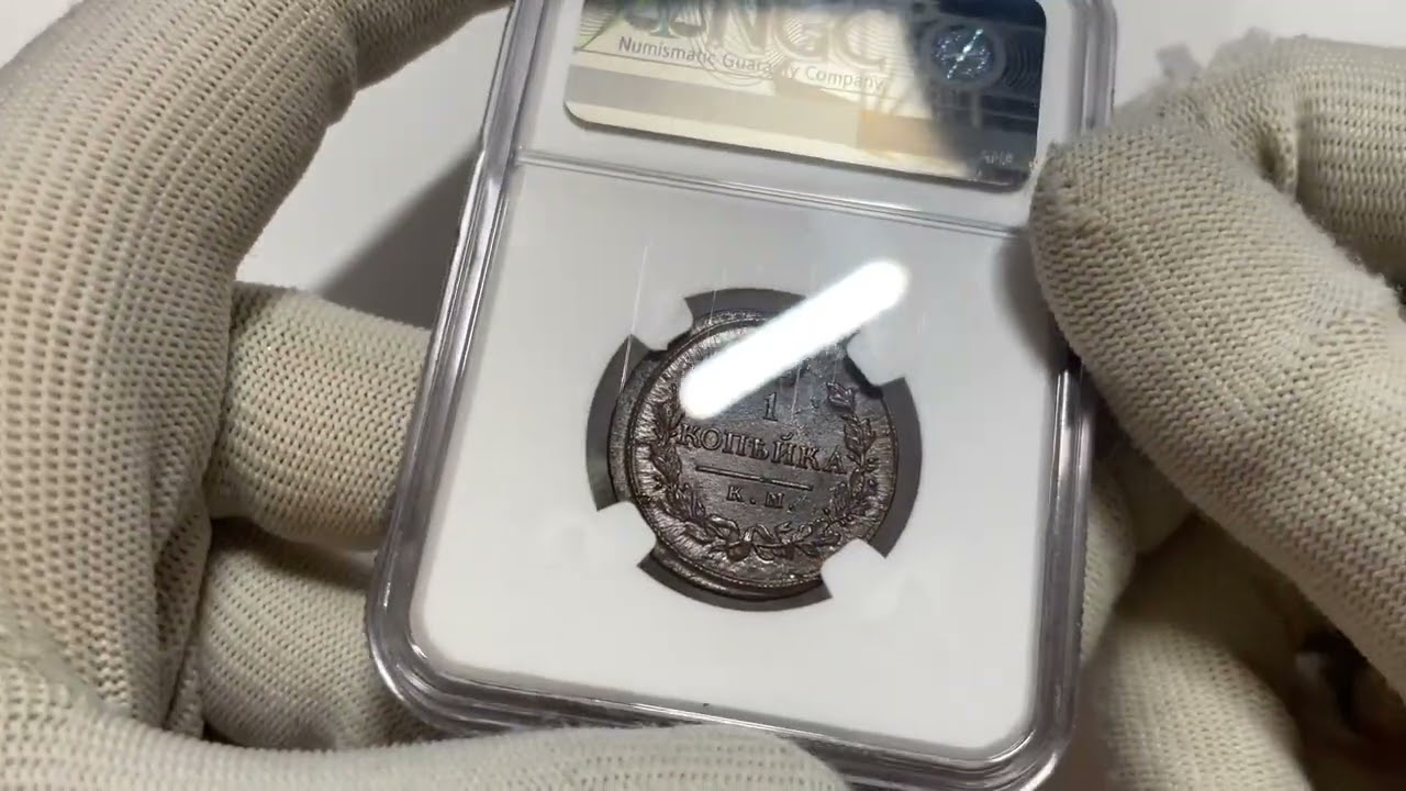Копейка 1819 КМ АД NGC MS63BN