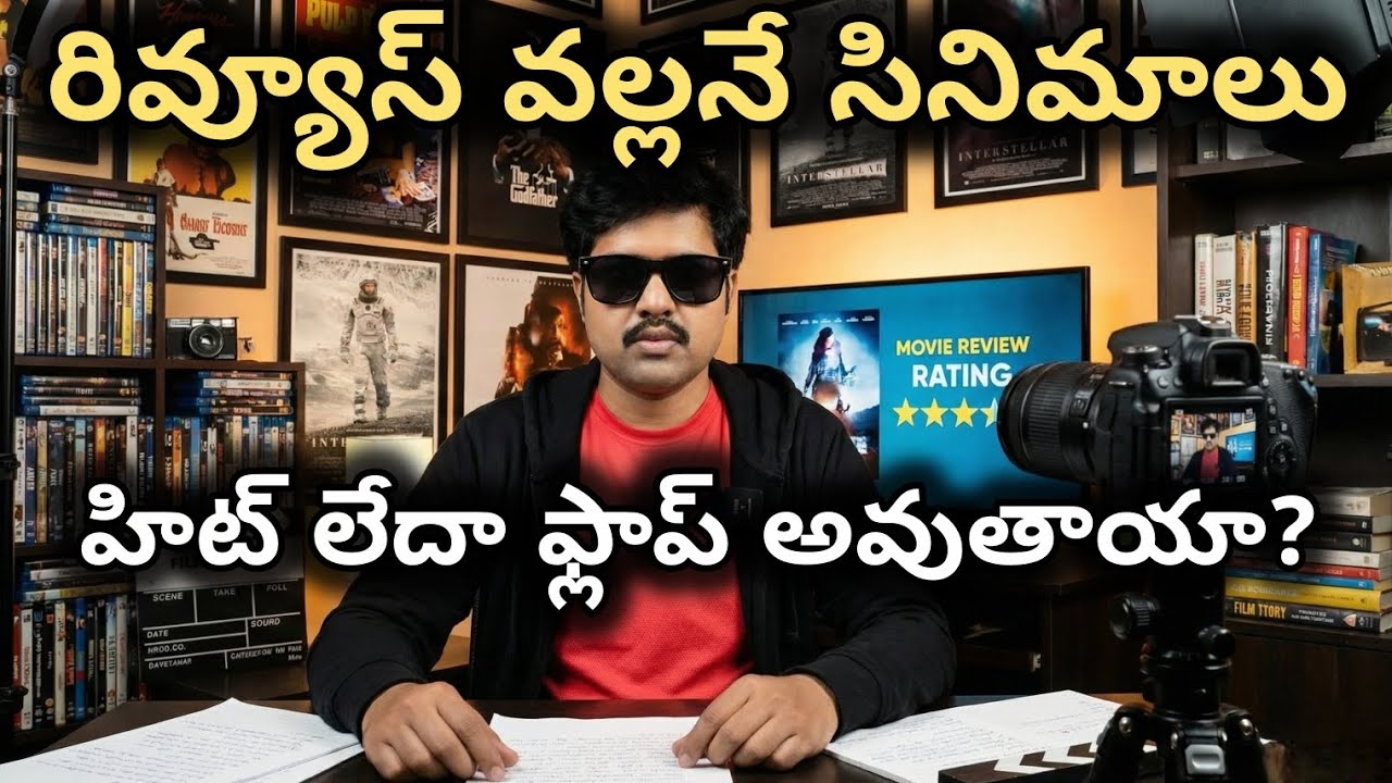 Movies are affected by reviews? #seetimaarsiva 