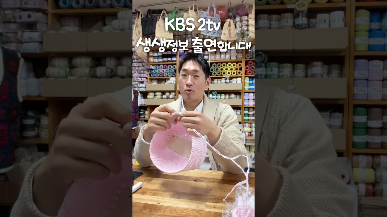 뜨신 공중파 진출! KBS 2tv 생생정보 출연! #뜨개질 #knitting #코바늘 #생생정보 #공중파