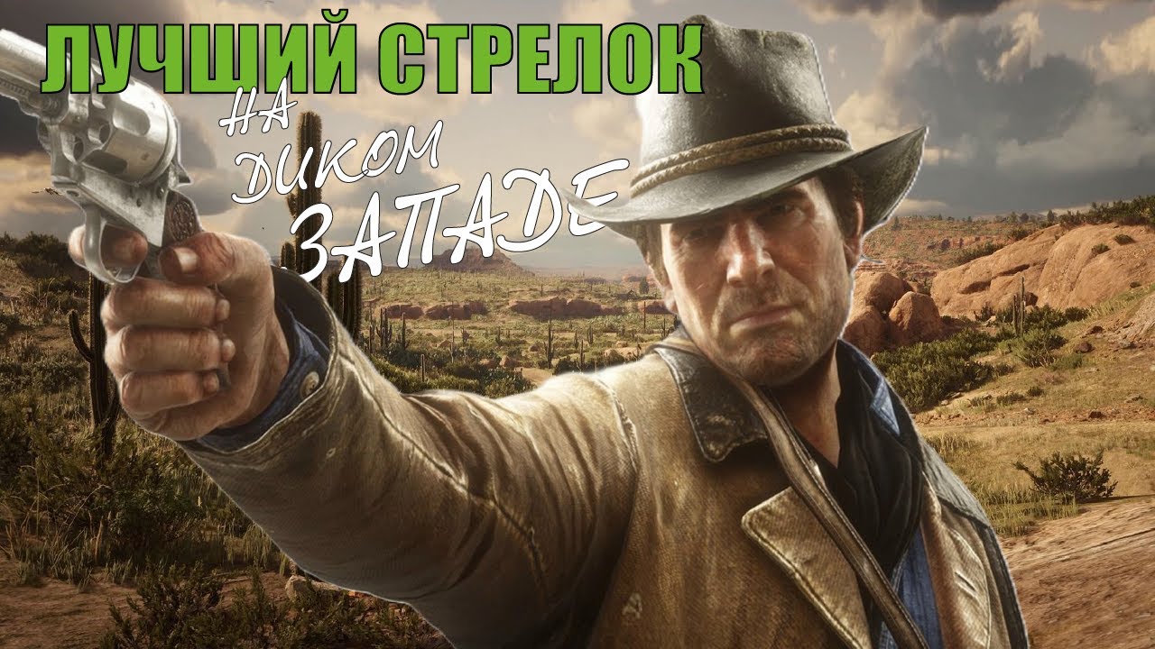 ЗАХВАТ ПОЕЗДА - Red Dead Redemption 2 серия 1