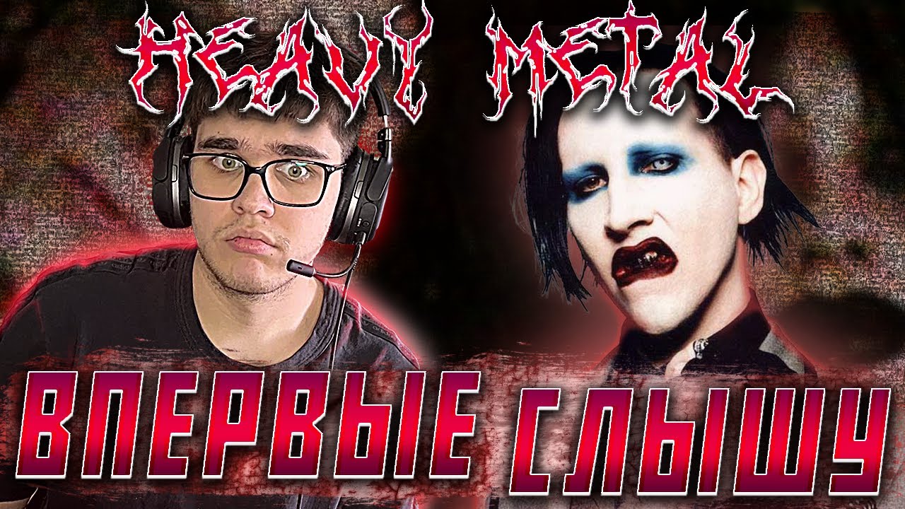 Kai Angel, 9mice - HEAVY METAL | РЕАКЦИЯ EZGRELL