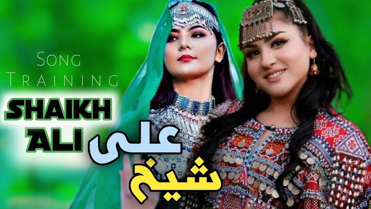 Hazaragi Song | Shaikh Ali | آموزش آهنگ | هزاره گی | شیخ علی