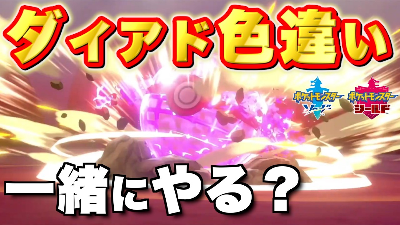 【ポケモン剣盾】ダイマックスアドベンチャーで伝説の色違いポケモンをゲットしよう！【実況プレイ】