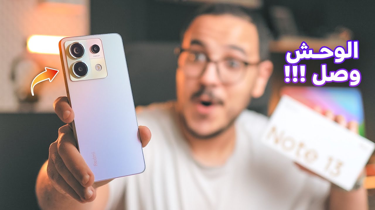 حرفيـاً الـ REDMI NOTE 13 PRO صفقة لن تتكرر من شاومي في 2024🔥🔥