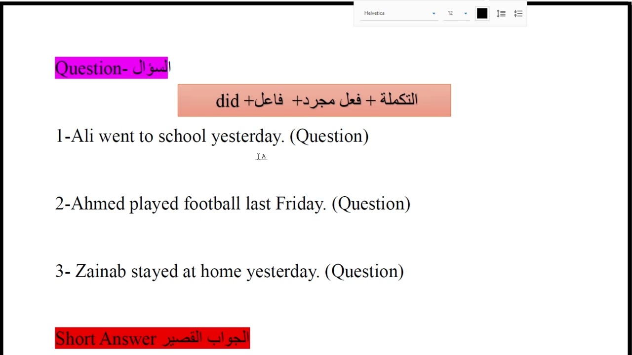 انكليزي الاول متوسط الوحدة الاولى المحاضرة الاولى- الماضي البسيط