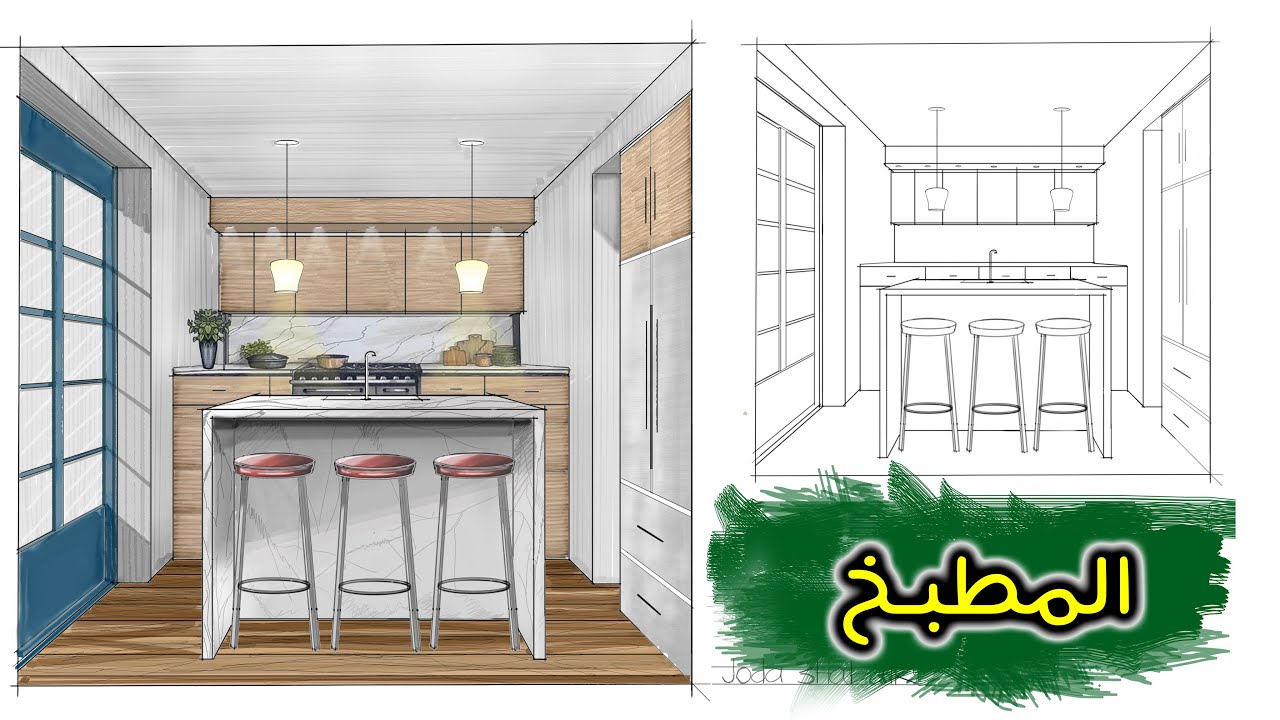 اتعلم ازاي ترسم مطبخ من منظور نقطة واحده بسهوله