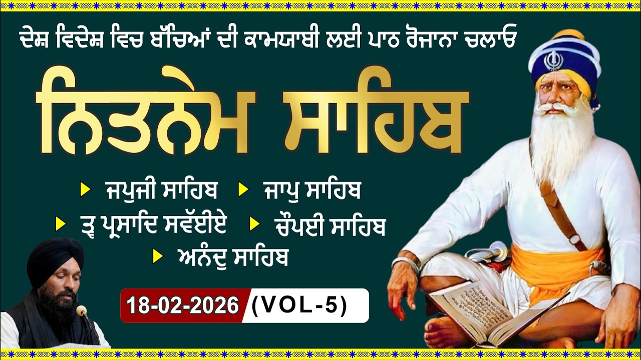 18-01- 2026 Panj Bania Nitnem | ਨਿੱਤਨੇਮ ਪੰਜ ਬਾਣੀਆਂ|Vol- 957 Har ki bani 1469 new year Nitnem