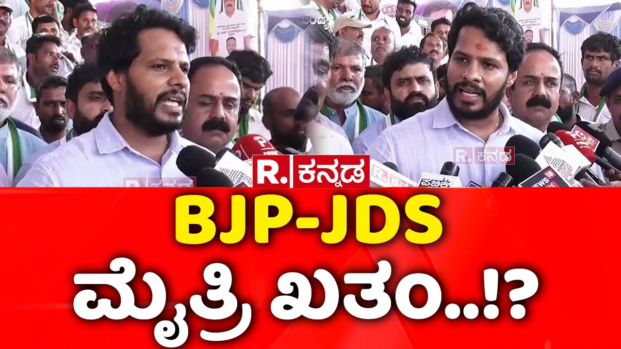 Nikhil Kumaraswamy On Local Body Election: BJP-JDS ಮೈತ್ರಿ ಖತಂ..!?