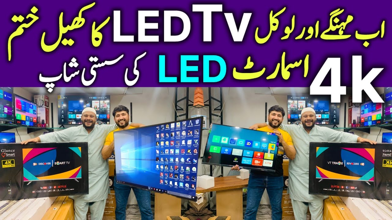 Low Price Android LED TV | 4K 8K LED Tv | LED Wholesale Market Saddar Regal Chowk Pakistan