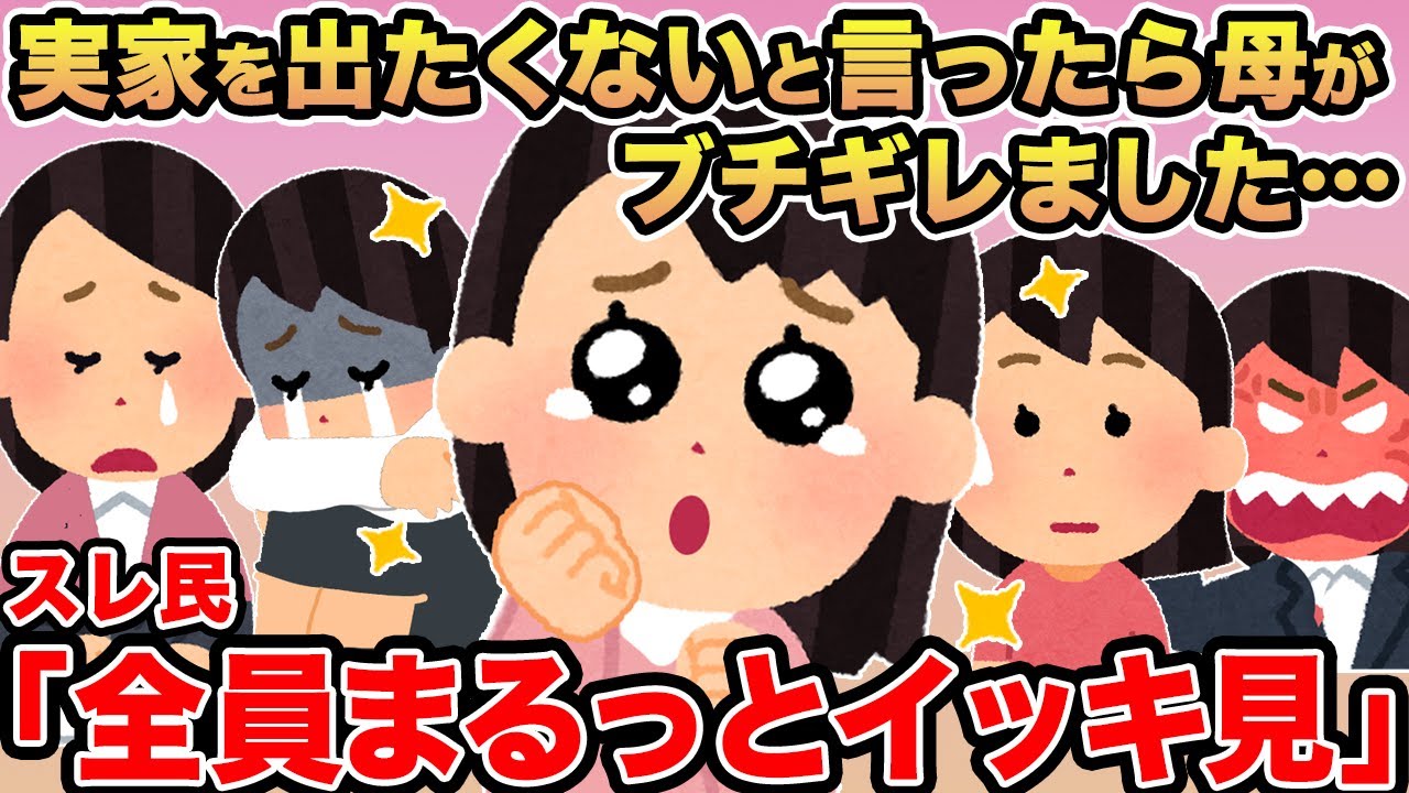 【総集編85】アタオカすぎる報告者キチたちを6本まとめてみたww