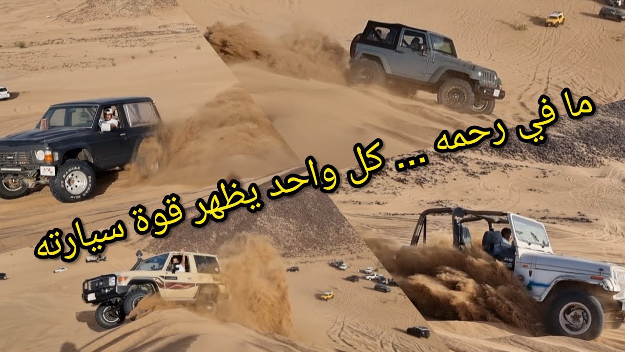 تطعيس في ذهبان المرحلة الأولى الجمهور تحدى وابدع بالطلعة بدون دبل ( ٣٧٨ )