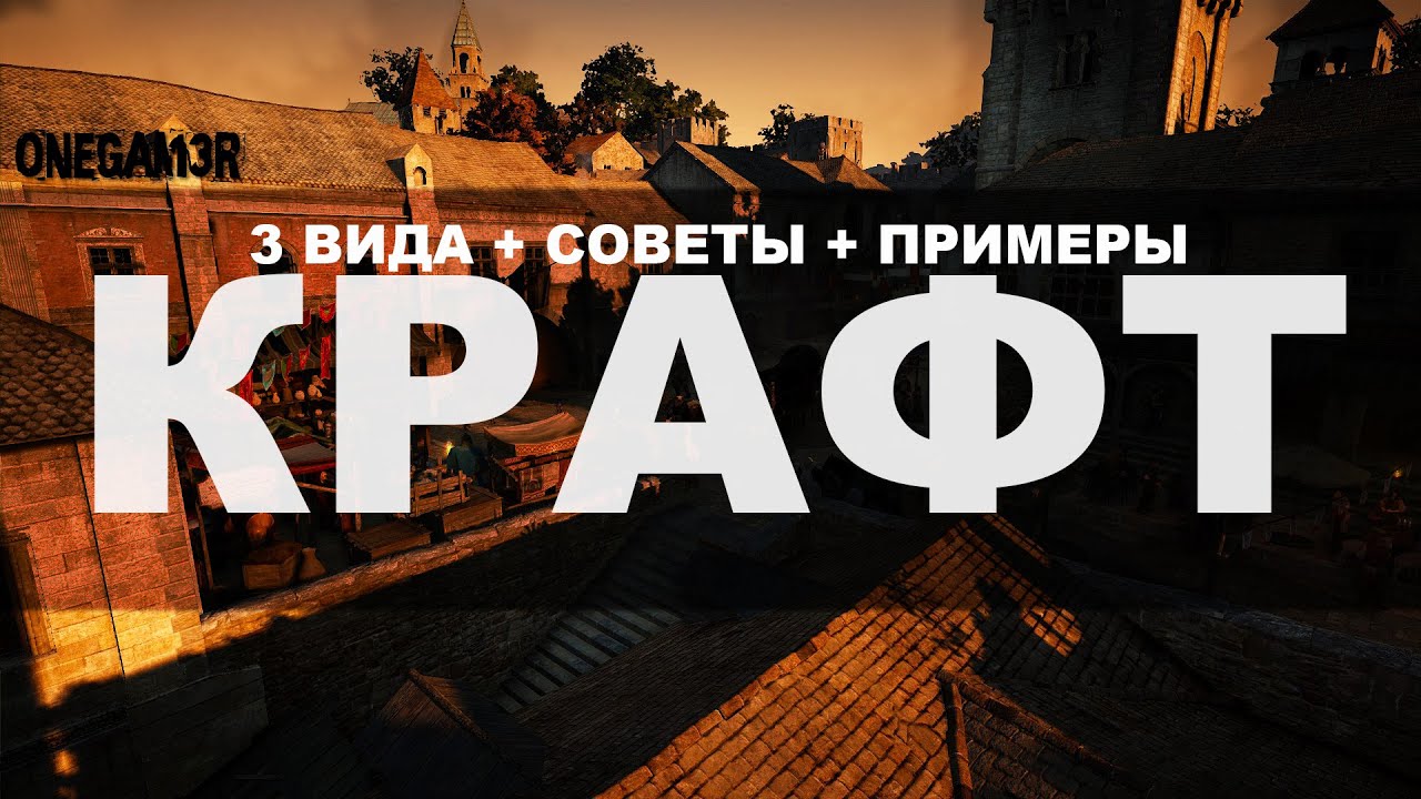 Black Desert Online - Все про крафт, как начать, советы и примеры!