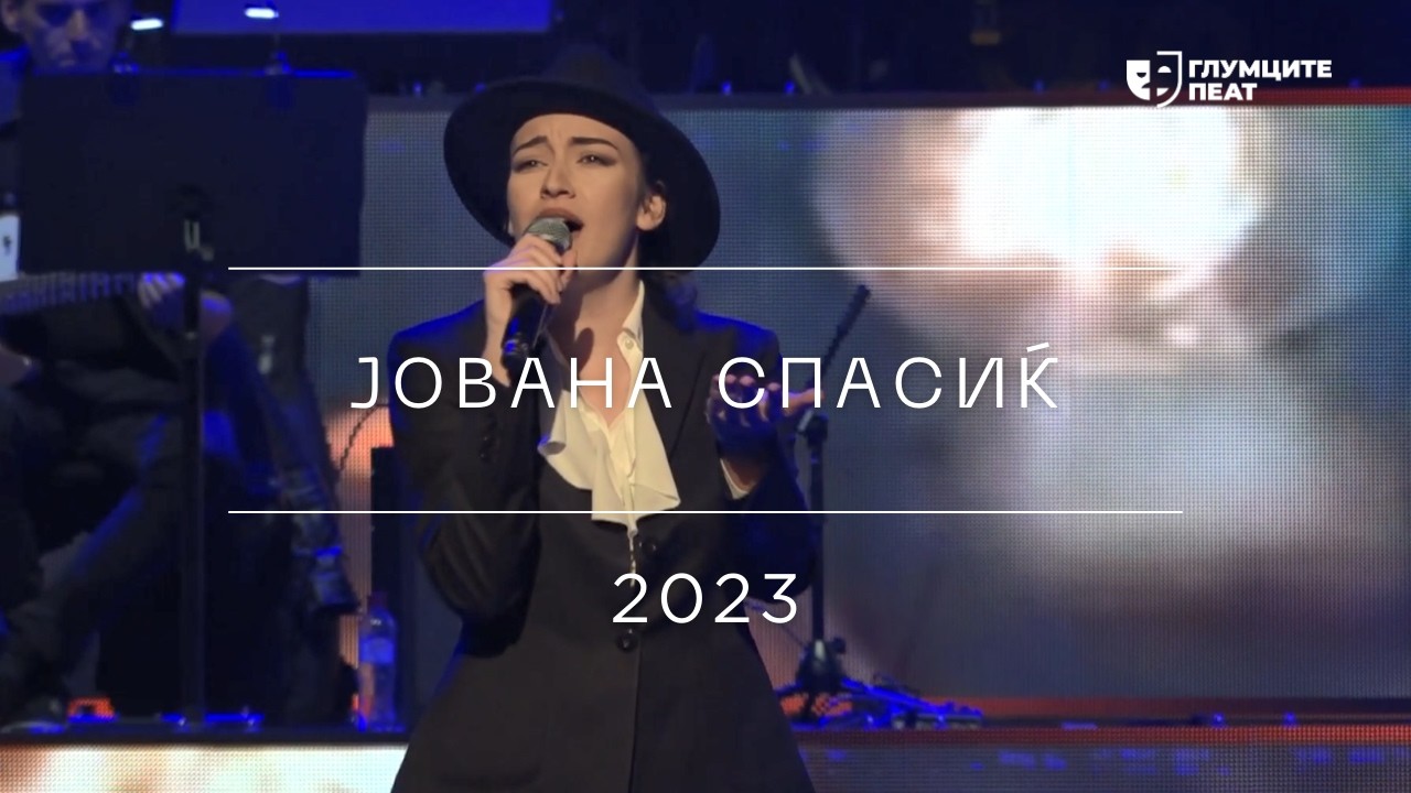 Глумците Пеат 2023 | Јована Спасиќ - New York