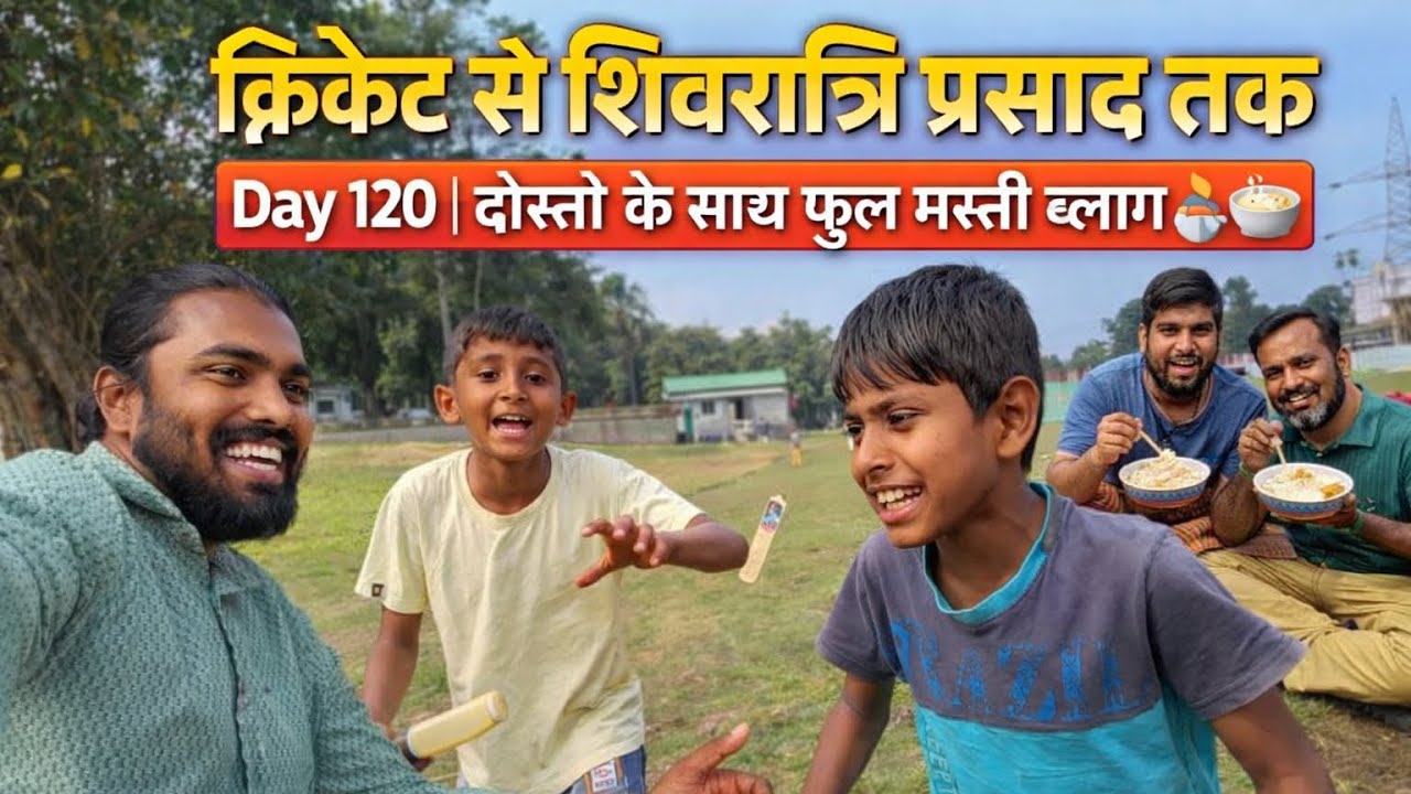 Day 120 vlog | Cricket Se Shivratri Prasad Tak | Doston Ke Saath Full Masti Vlog 🏏☕🍚