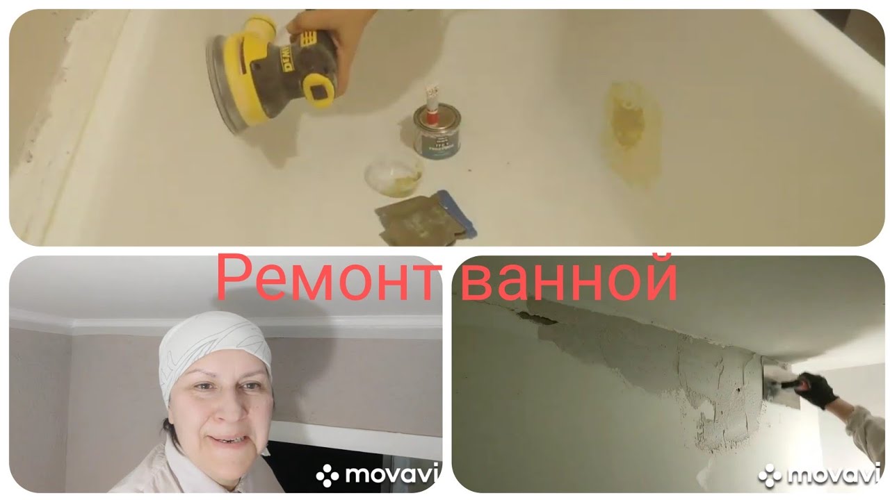 Ремонт ванной и стен в санузле.
