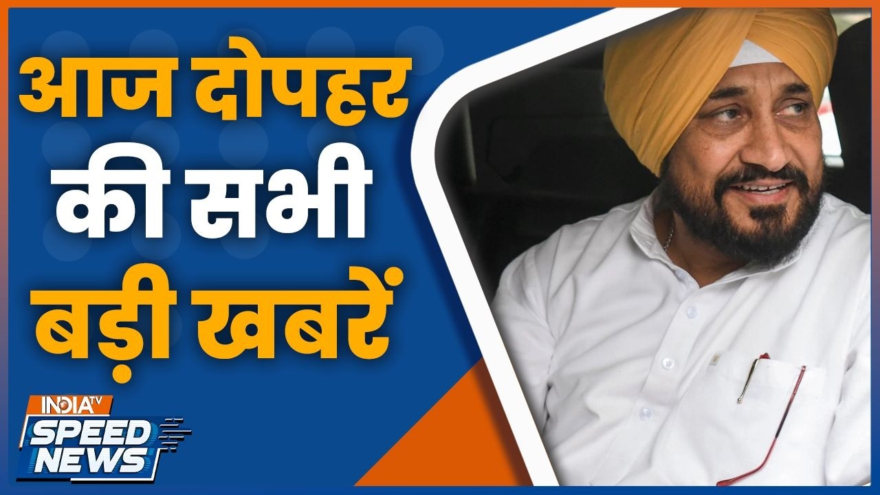 Charanjit Singh Channi | Punjab Congress Crisis | Akhilesh Yadav News | Jharkhand Protest | India TV