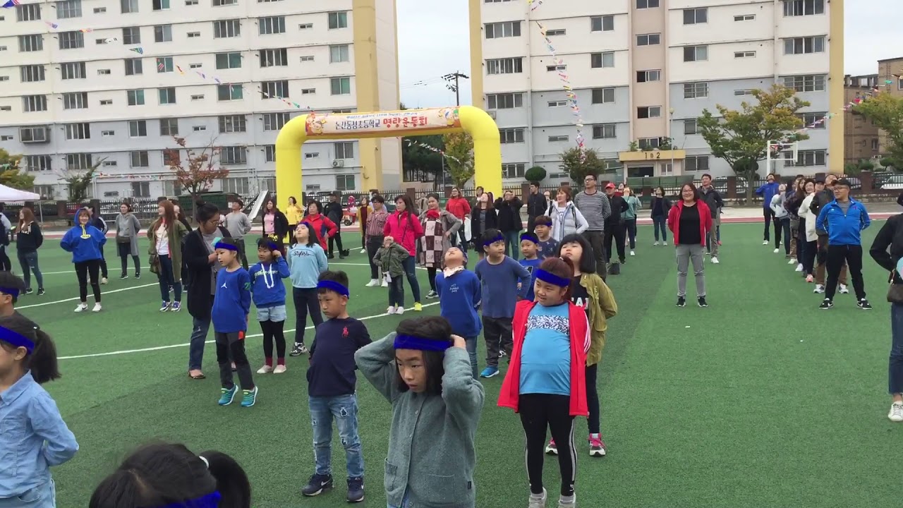 2017논산동성초등학교 가을운동회 준비운동