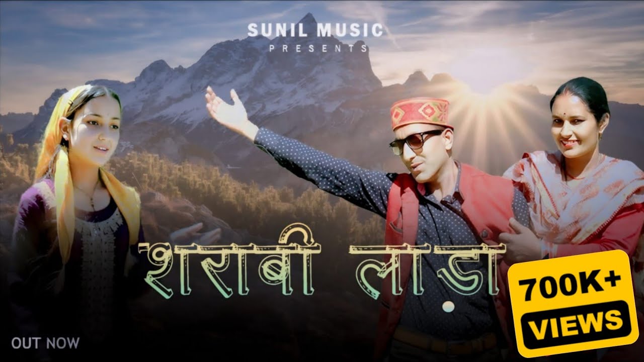 Sharabi Lada || Pahari Song || DJ Song || LATEST HIMACHALI SONG