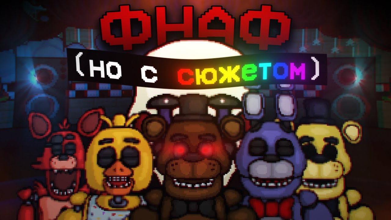Super FNAF | Walkthrough
