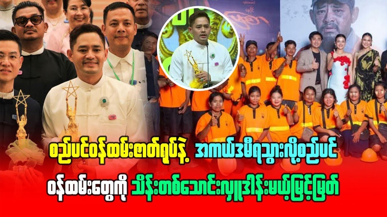 စည်ပင်ဝန်ထမ်းတွေကို သိန်းတစ်သောင်း လှူဒါန်းမဲ့#မြင့်မြတ်#myintmyat#foryou#knowledge#myanmarcelebrity