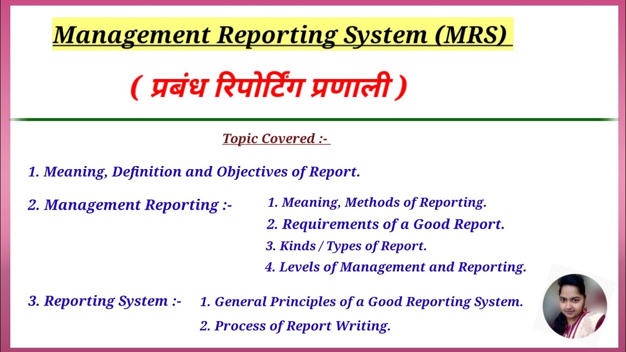 Management Reporting System, Management Information System