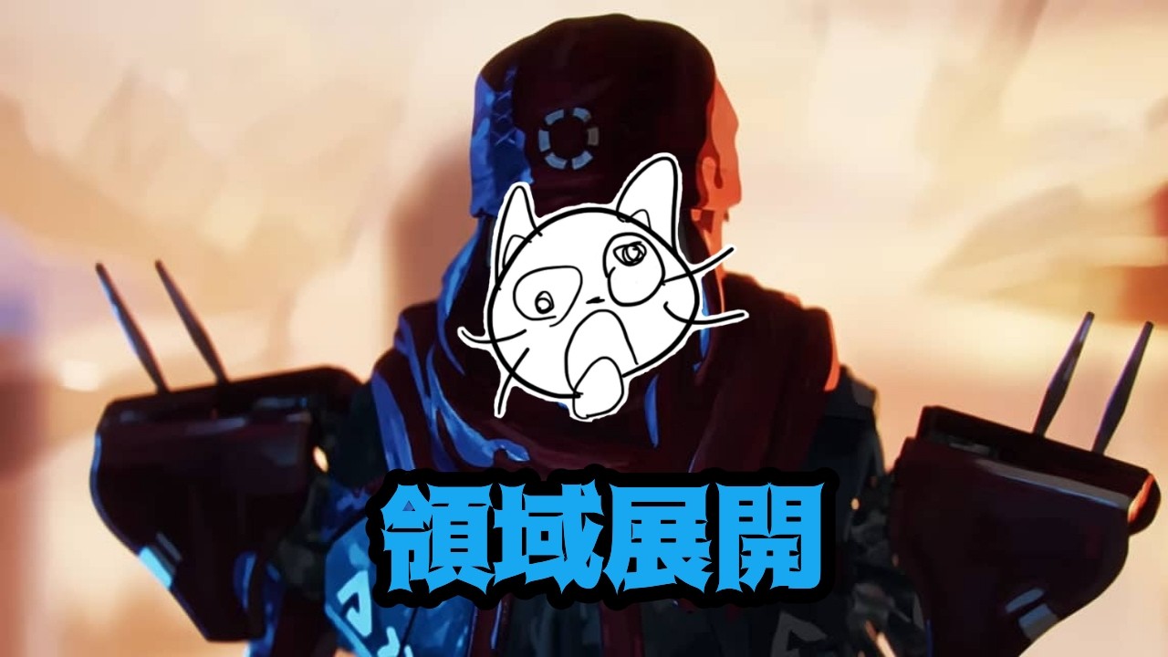 [Apex legends]韓国人がレヴァナントで領域展開する方法
