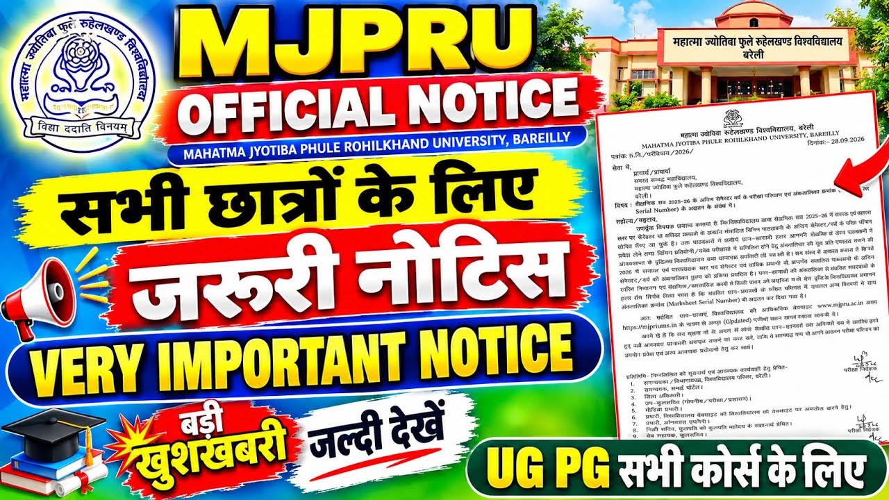 Mjpru marksheet serial number update 2026 | mjpru news today