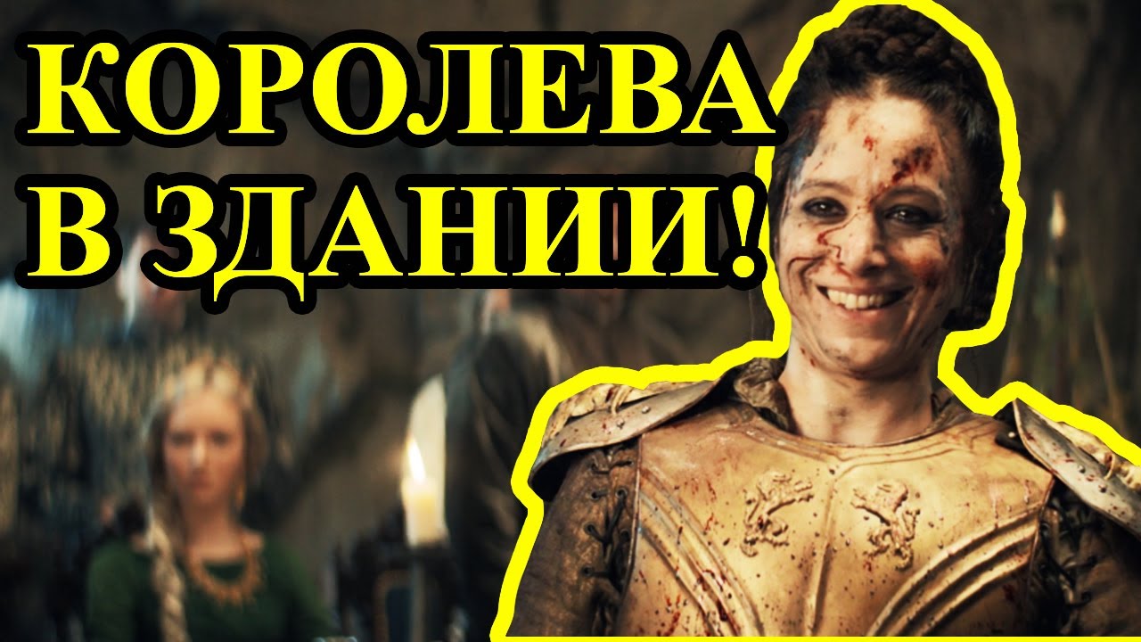 КОРОЛЕВА КАЛАНТЭ ПРИХОДИТ НА ПИР / Сериал Ведьмак 