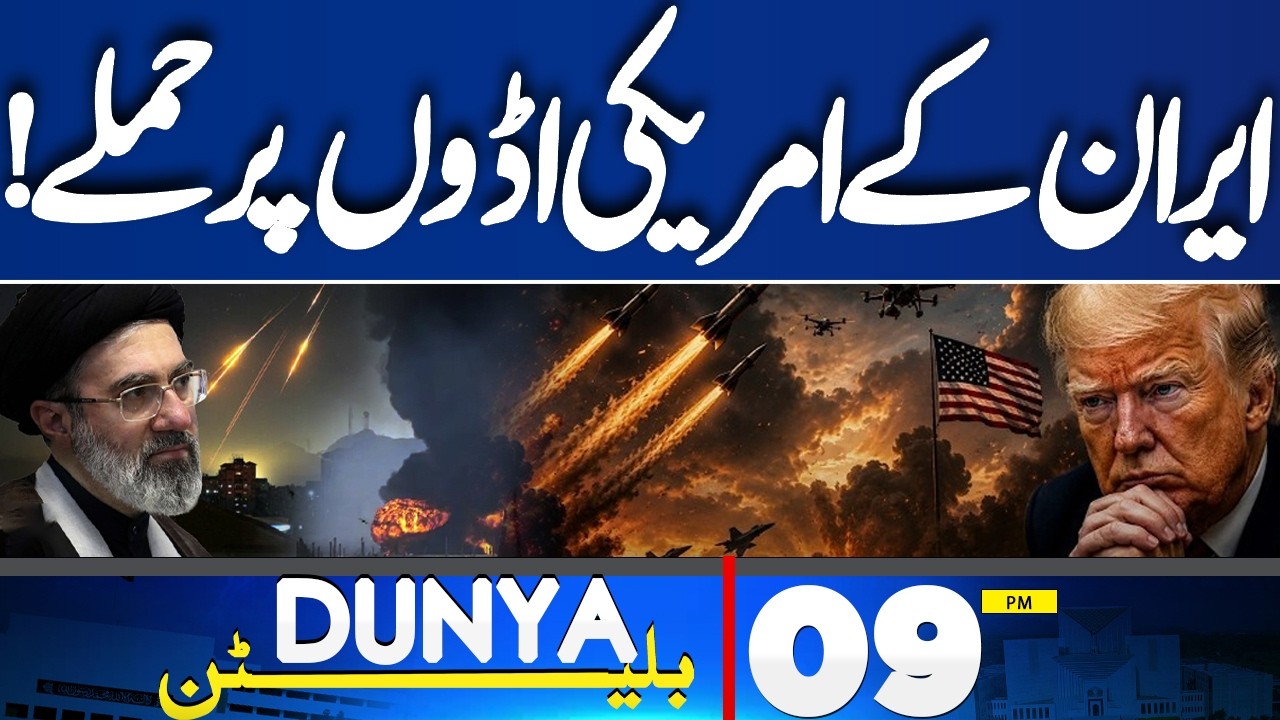 US Strikes Key Iranian Locations | Iran Targeted US Bases In Gulf | Middle East War | 09PM Bulletin