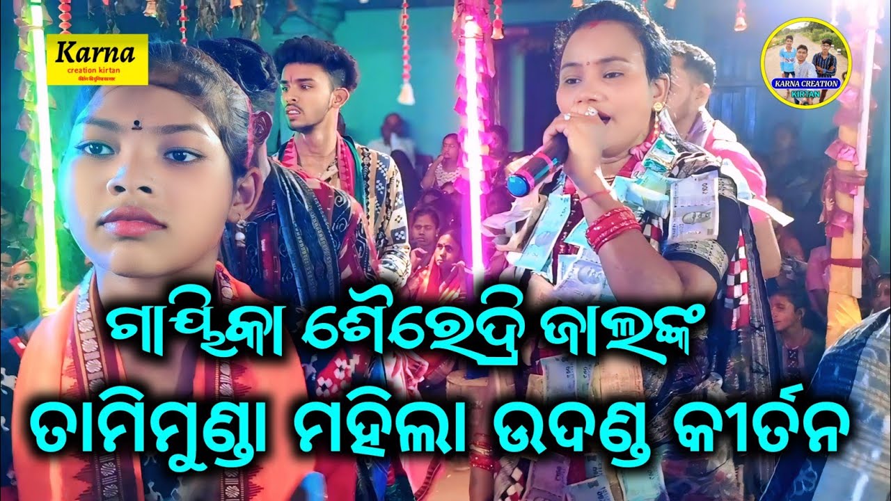 Sairendri Jal Kirtan | Tamimunda Ladies Kirtan | Ladies Kirtan Sambalpuri 2025 