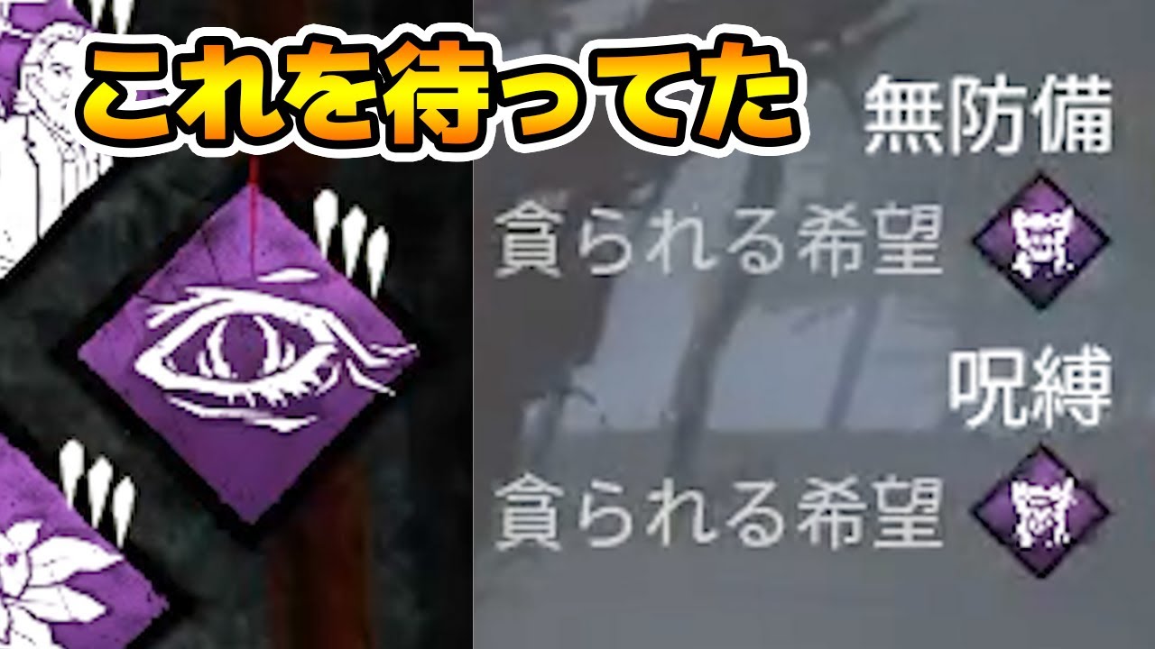 まさにカオスシャッフル！【サバイバーでDead by Daylight 実況#1949】
